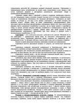 Referāts 'Эффективность рекламы', 10.