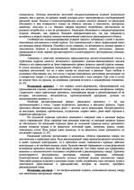 Referāts 'Эффективность рекламы', 11.