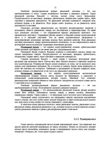 Referāts 'Эффективность рекламы', 12.