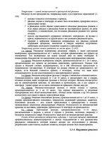 Referāts 'Эффективность рекламы', 14.