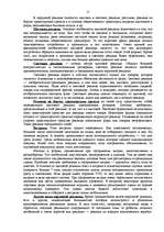 Referāts 'Эффективность рекламы', 15.