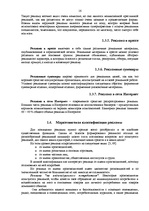 Referāts 'Эффективность рекламы', 16.