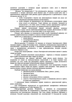 Referāts 'Эффективность рекламы', 18.