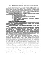 Referāts 'Эффективность рекламы', 20.