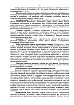Referāts 'Эффективность рекламы', 21.