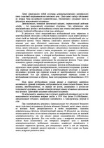 Referāts 'Лазеры. Лазерные технологии', 2.
