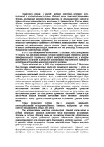 Referāts 'Лазеры. Лазерные технологии', 3.