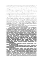 Referāts 'Лазеры. Лазерные технологии', 4.