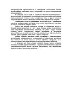 Referāts 'Лазеры. Лазерные технологии', 5.