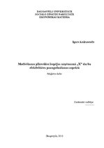 Diplomdarbs 'Motivēšanas pilnveides iespējas uzņēmumā "X" darba efektivitātes paaugstināšanas', 1.