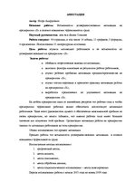 Diplomdarbs 'Motivēšanas pilnveides iespējas uzņēmumā "X" darba efektivitātes paaugstināšanas', 7.