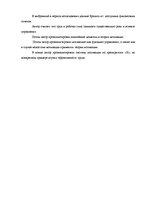 Diplomdarbs 'Motivēšanas pilnveides iespējas uzņēmumā "X" darba efektivitātes paaugstināšanas', 8.