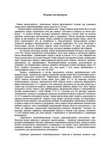 Referāts 'Ветровая электроэнергия', 2.