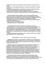 Referāts 'Ветровая электроэнергия', 8.