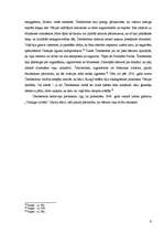 Referāts 'Nevils Čemberlens un nomierināšanas politika', 9.