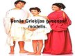 Prezentācija 'Senās Grieķijas ģimenes modelis', 1.