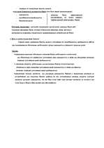 Konspekts 'Банковский менеджмент', 2.