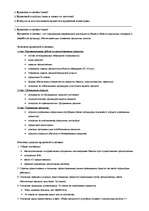 Konspekts 'Банковский менеджмент', 7.