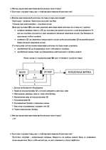 Konspekts 'Банковский менеджмент', 11.