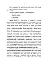 Referāts 'Monopoli un to valstiskā regulēšana', 5.