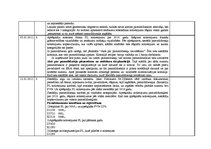 Prakses atskaite 'Grāmatvedības prakses atskaite', 33.