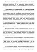 Konspekts 'Транспортная логистика', 14.