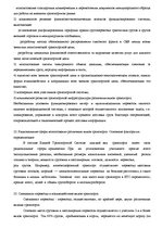 Konspekts 'Транспортная логистика', 16.