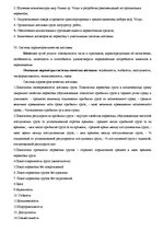 Konspekts 'Транспортная логистика', 20.