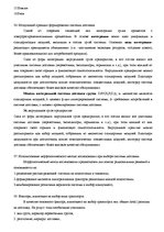 Konspekts 'Транспортная логистика', 21.