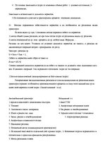 Konspekts 'Транспортная логистика', 25.