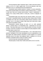 Referāts 'Imanuels Kants', 5.