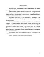 Diplomdarbs 'Valsts policijas kompetence vardarbības novēršanā ģimenē', 3.