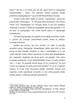 Diplomdarbs 'Nepilngadīgo kriminālatbildības aspekti', 3.