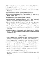 Diplomdarbs 'Nepilngadīgo kriminālatbildības aspekti', 71.