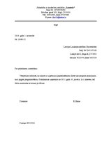 Paraugs 'Informatīva vēstule', 1.