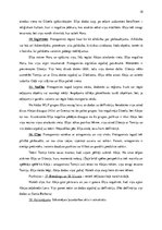 Referāts 'Videospēļu attīstība; "The Last Of Us Part 2" videospēles naratīva analīze', 18.