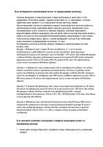 Prezentācija 'Как возвращать подоходный налог в интернете. Походовая инструкция в картинках', 1.