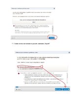 Prezentācija 'Как возвращать подоходный налог в интернете. Походовая инструкция в картинках', 5.