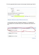Prezentācija 'Как возвращать подоходный налог в интернете. Походовая инструкция в картинках', 8.