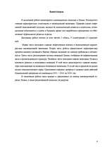 Diplomdarbs 'Inovācijas', 4.