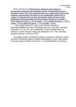 Eseja 'Какой тип налогообложения мне кажется наиболее справедливым', 2.