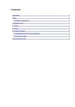 Biznesa plāns 'Бизнес план', 1.