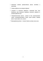 Biznesa plāns 'Бизнес план', 6.