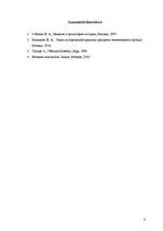 Referāts 'Ž.A.Kondorsē un apgaismotāji par progresa teoriju', 8.