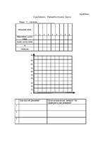 Diplomdarbs 'Skolēnu pašnovērtēšanas ietekme uz mācību sasniegumiem', 74.