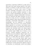 Referāts 'Eiro ieviešana', 16.