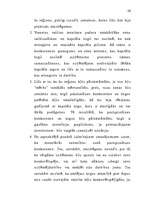 Referāts 'Eiro ieviešana', 26.