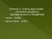 Prezentācija 'Латинская Америка', 15.