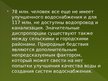 Prezentācija 'Латинская Америка', 35.
