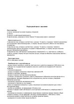 Konspekts 'Nodokļu aplikšana Latvijas Republikā', 3.